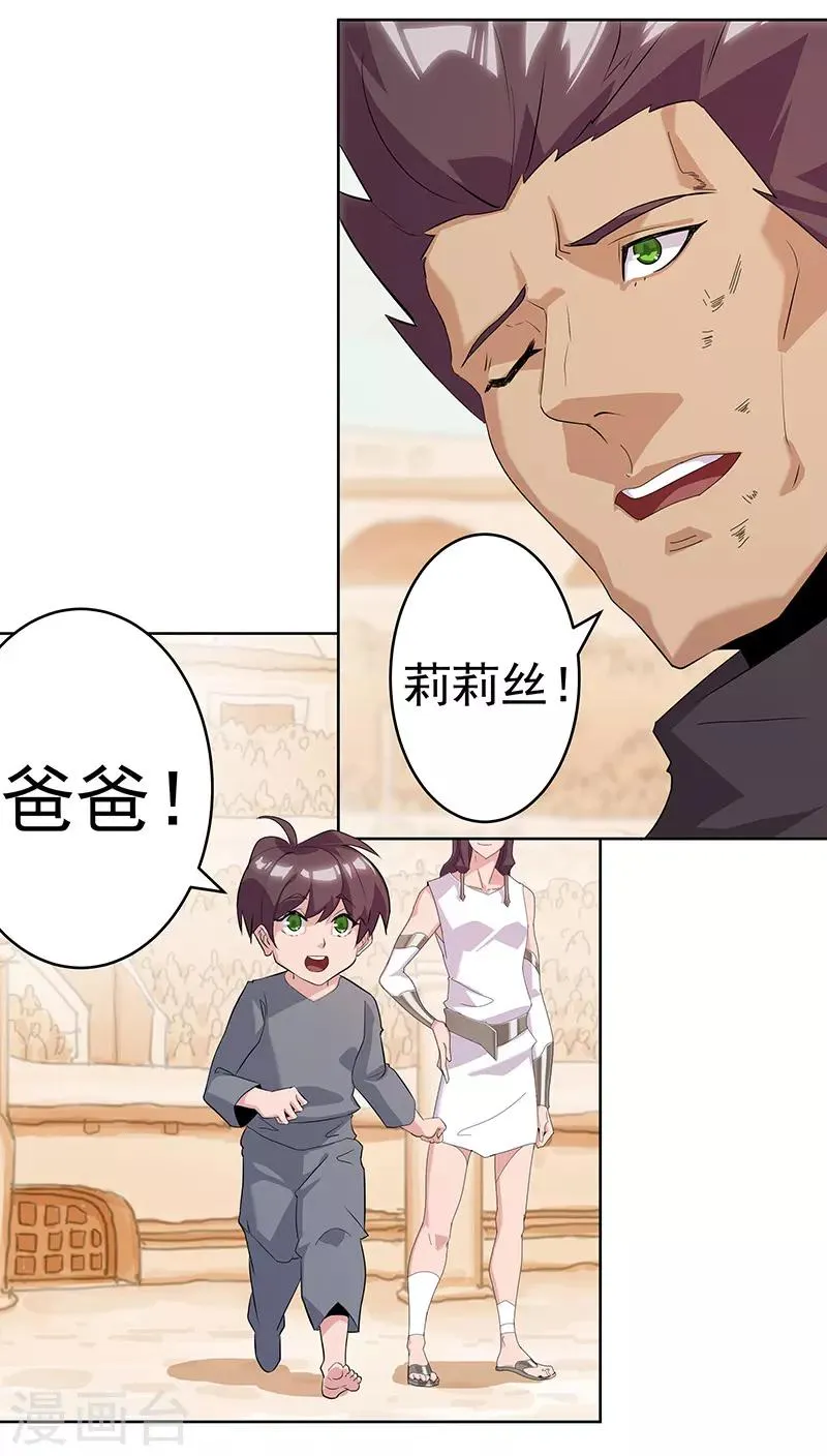 第82话 放肆狂欢 第14页