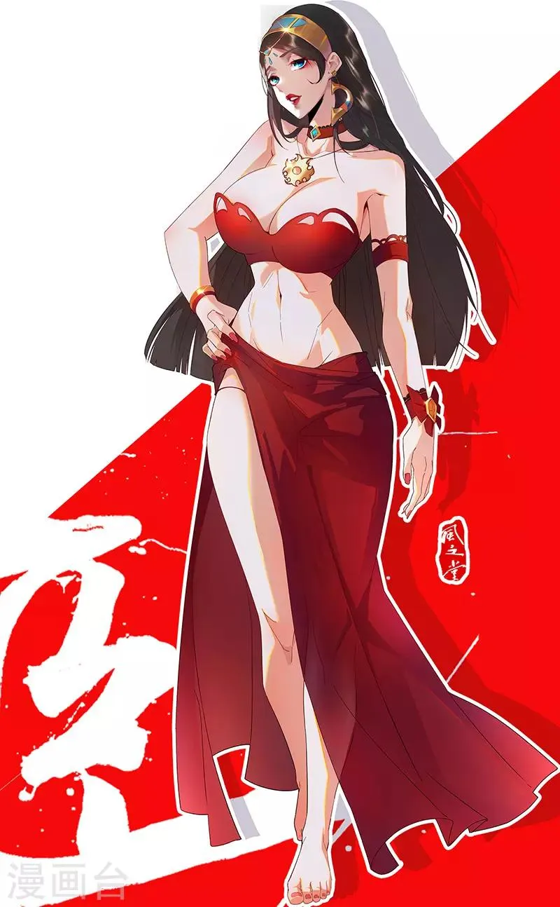 第82话 放肆狂欢 第23页