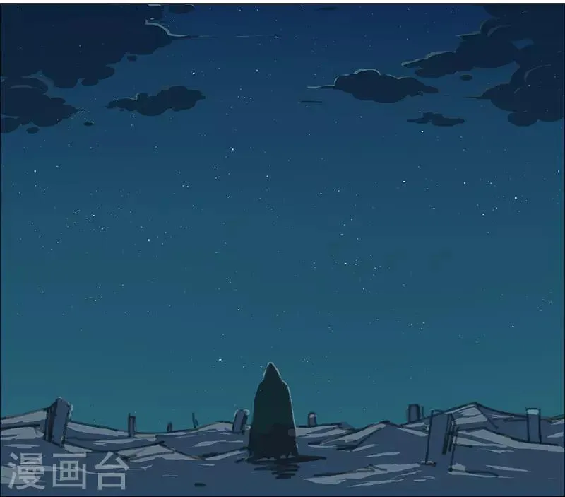 第83话 蛇影重重 第13页