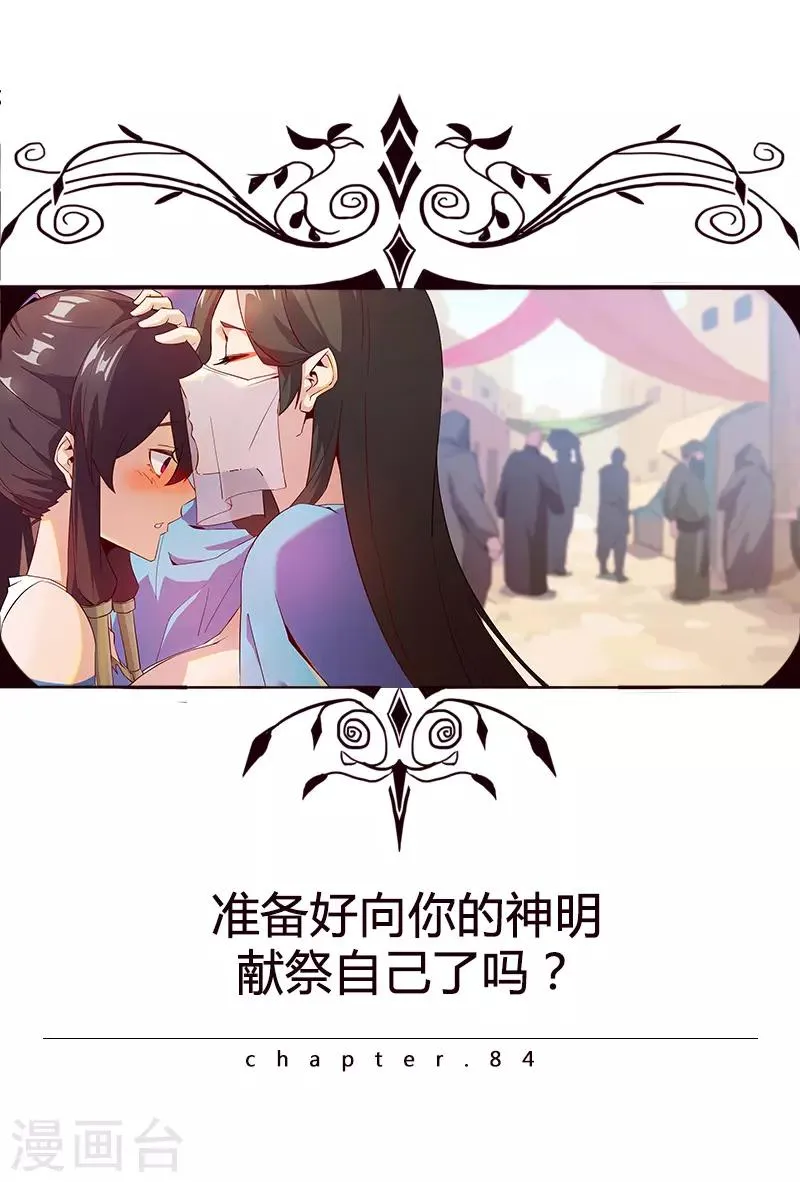 第84话 调戏少年 第1页