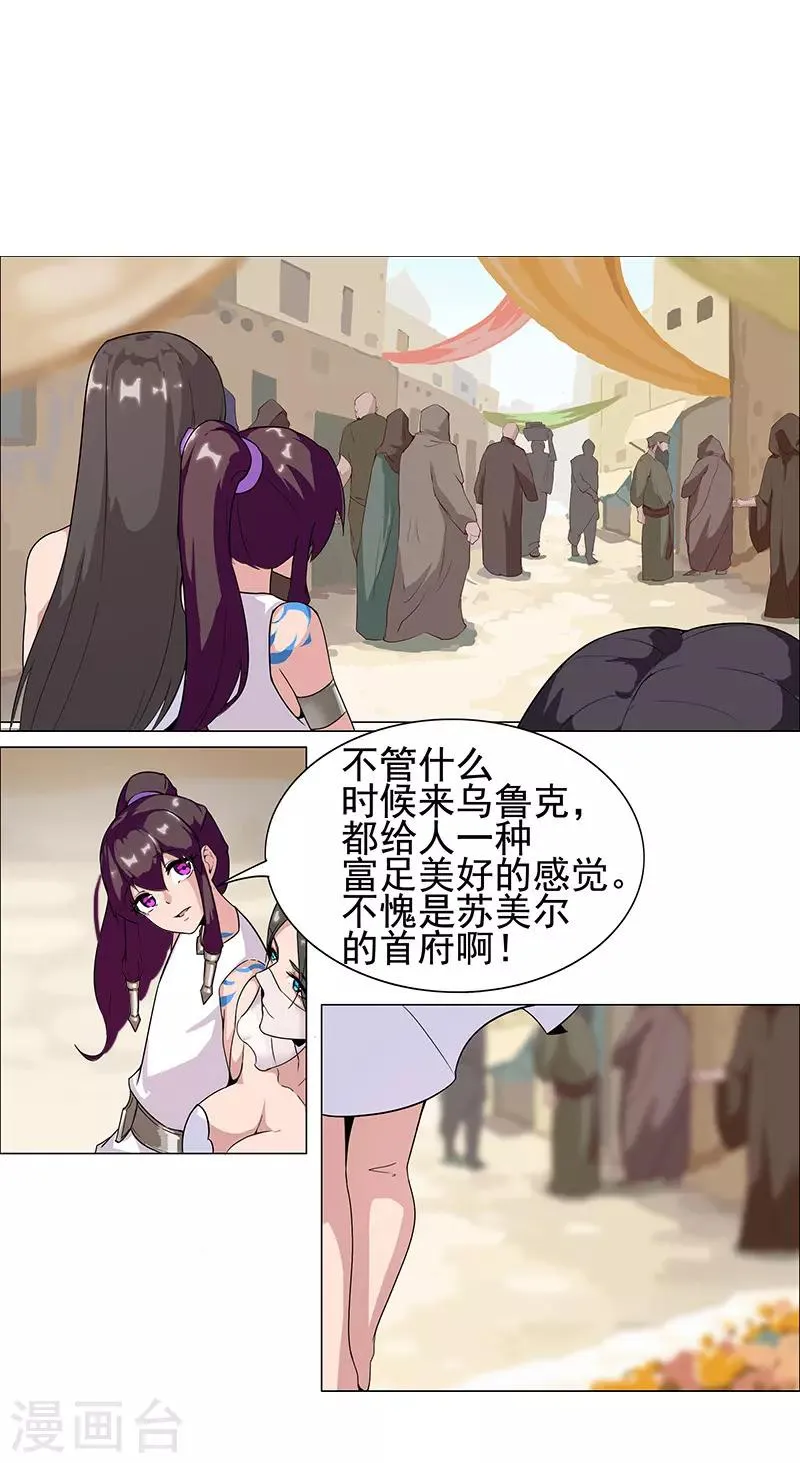 第84话 调戏少年 第2页