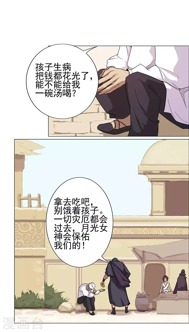 第84话 调戏少年 第4页