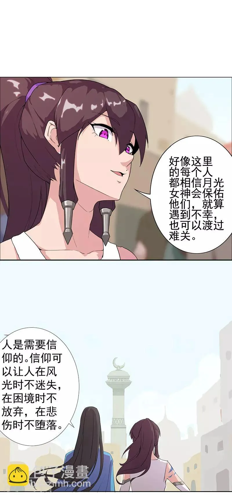 第84话 调戏少年 第5页