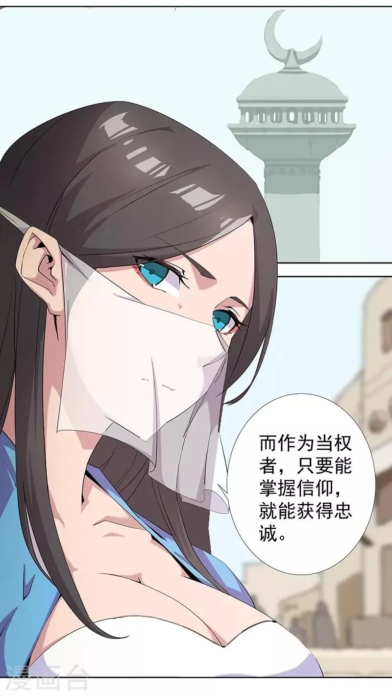 第84话 调戏少年 第6页