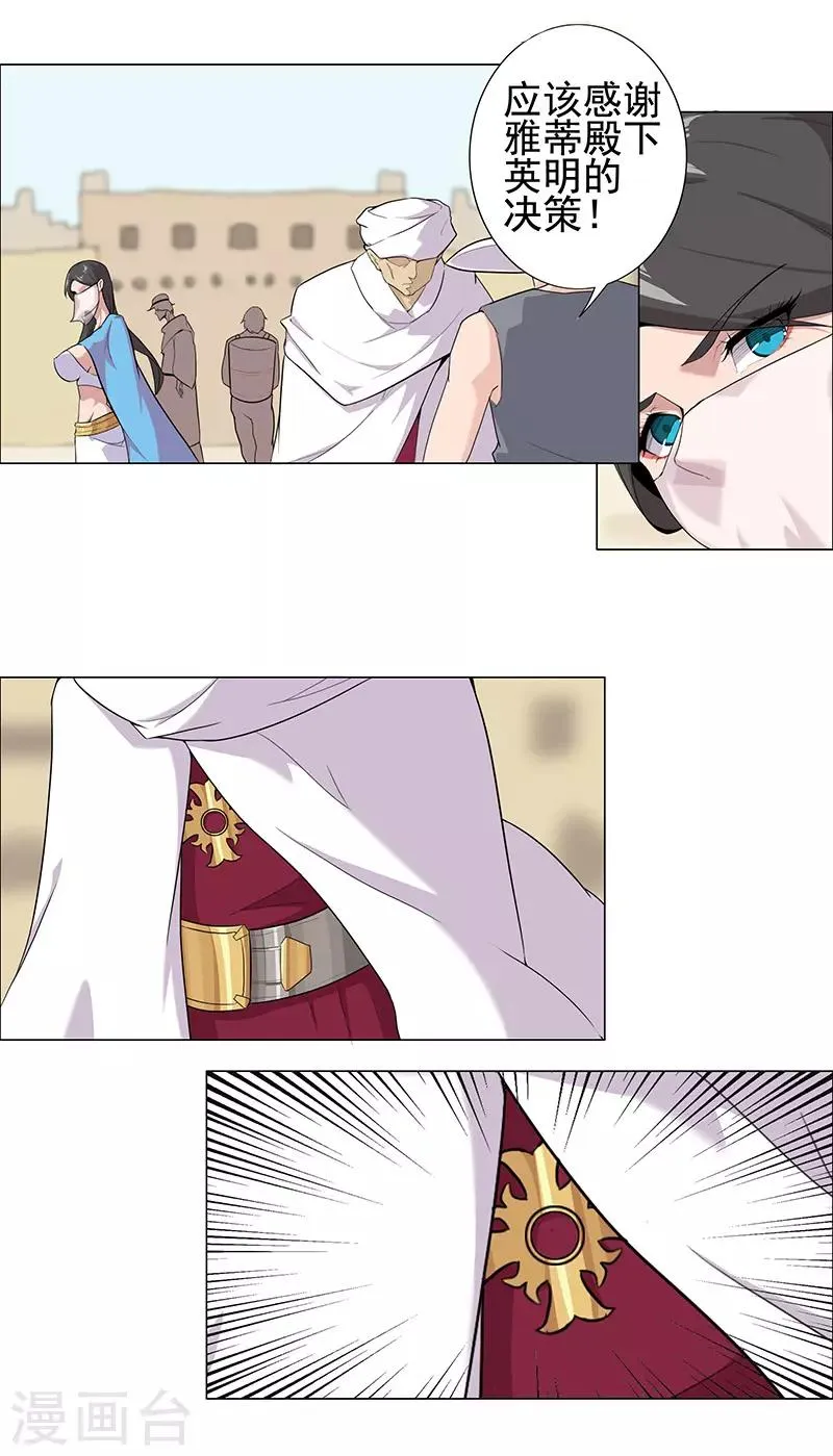 第84话 调戏少年 第11页