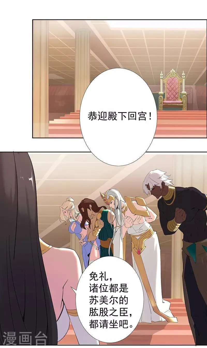第84话 调戏少年 第15页
