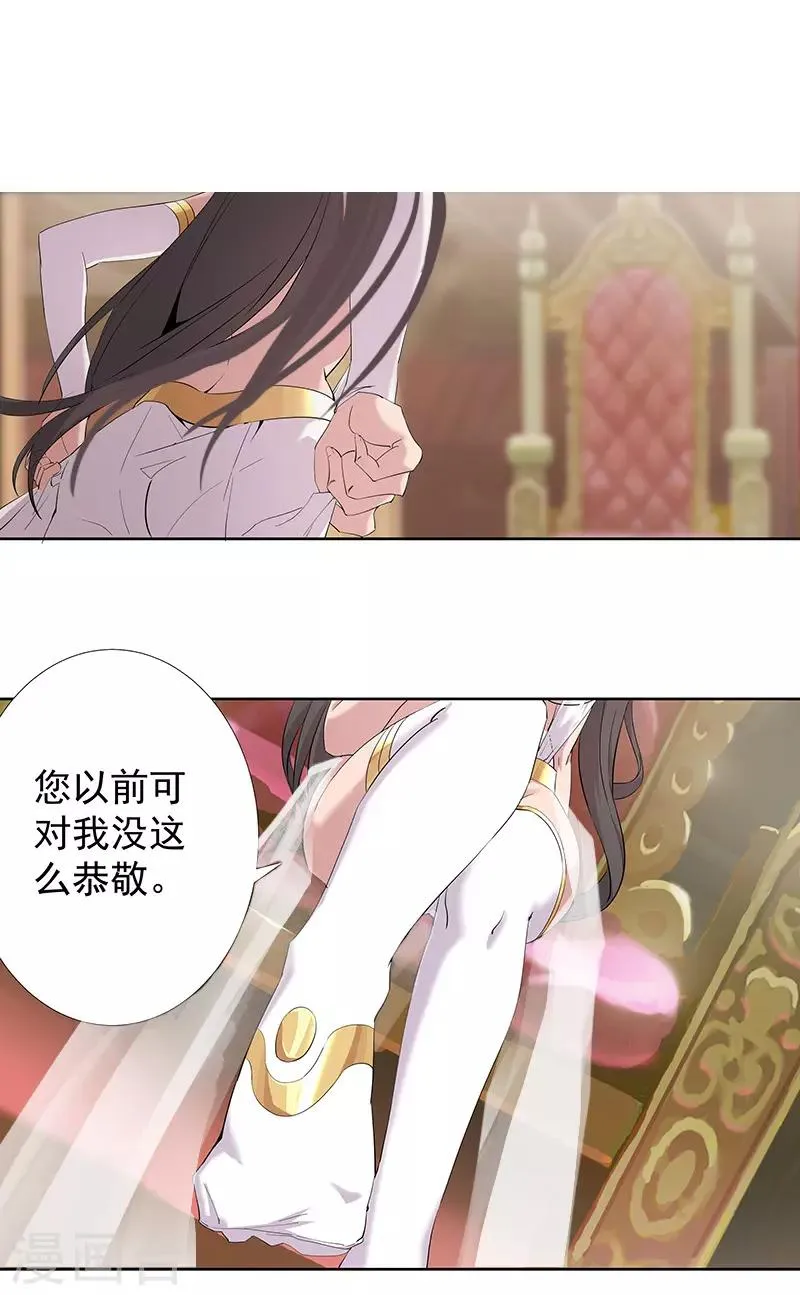 第84话 调戏少年 第17页