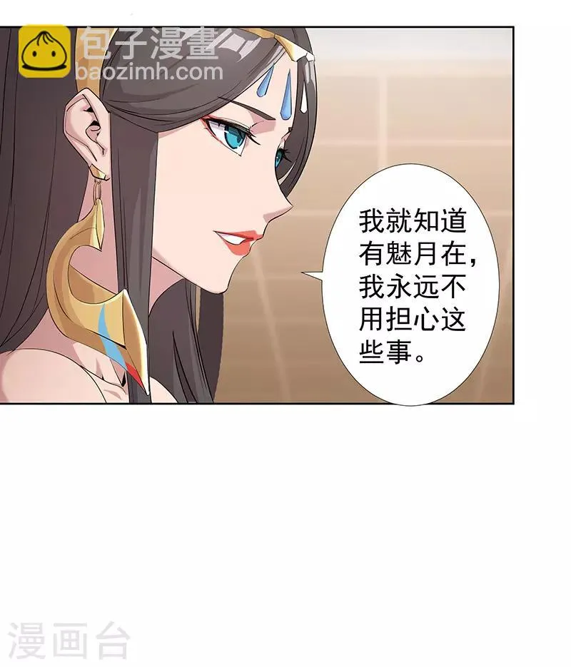 第84话 调戏少年 第20页