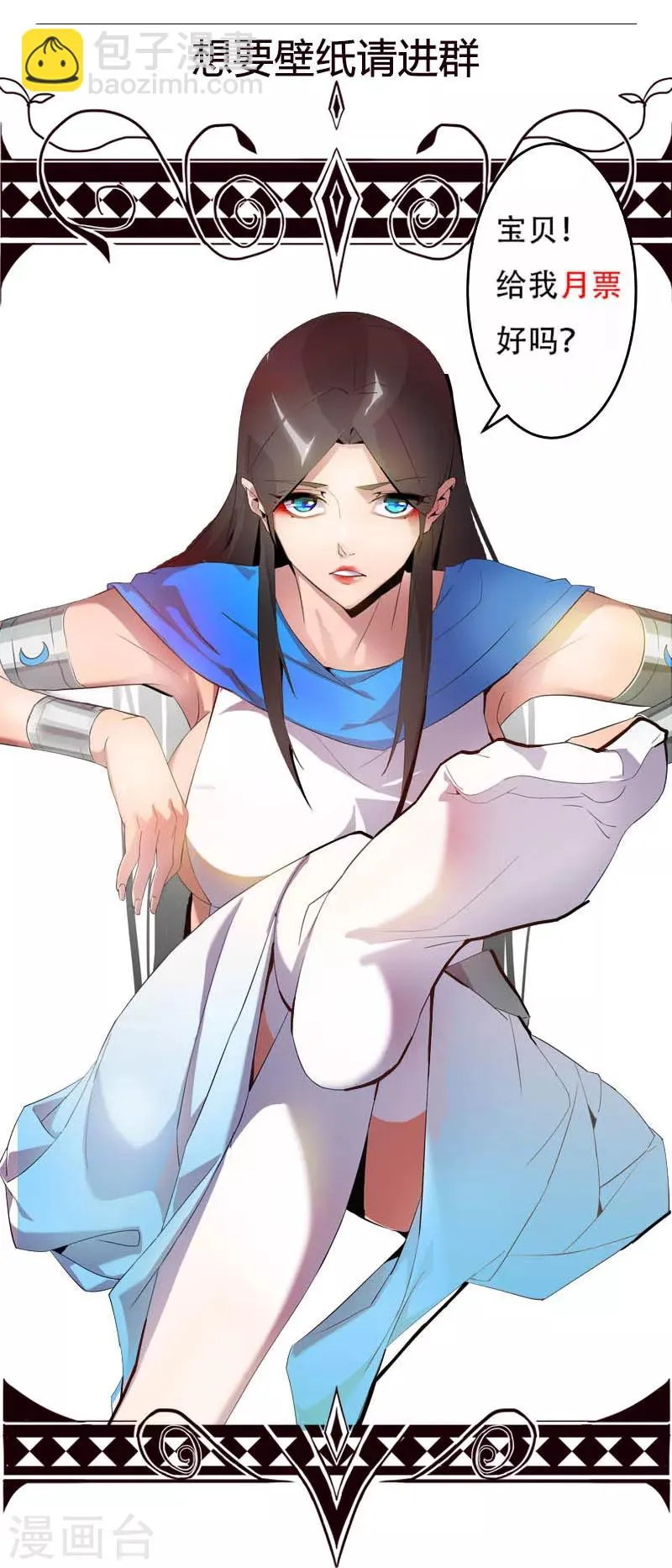 第84话 调戏少年 第23页
