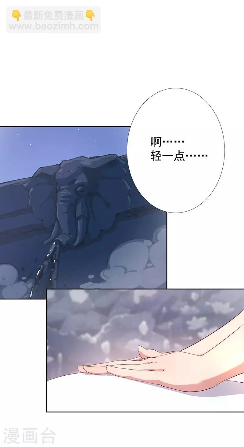 第85话 月娘心事 第3页