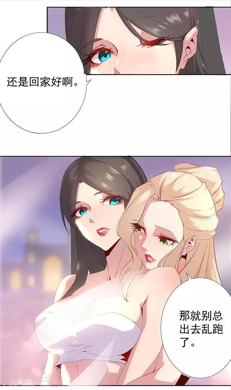 第85话 月娘心事 第5页