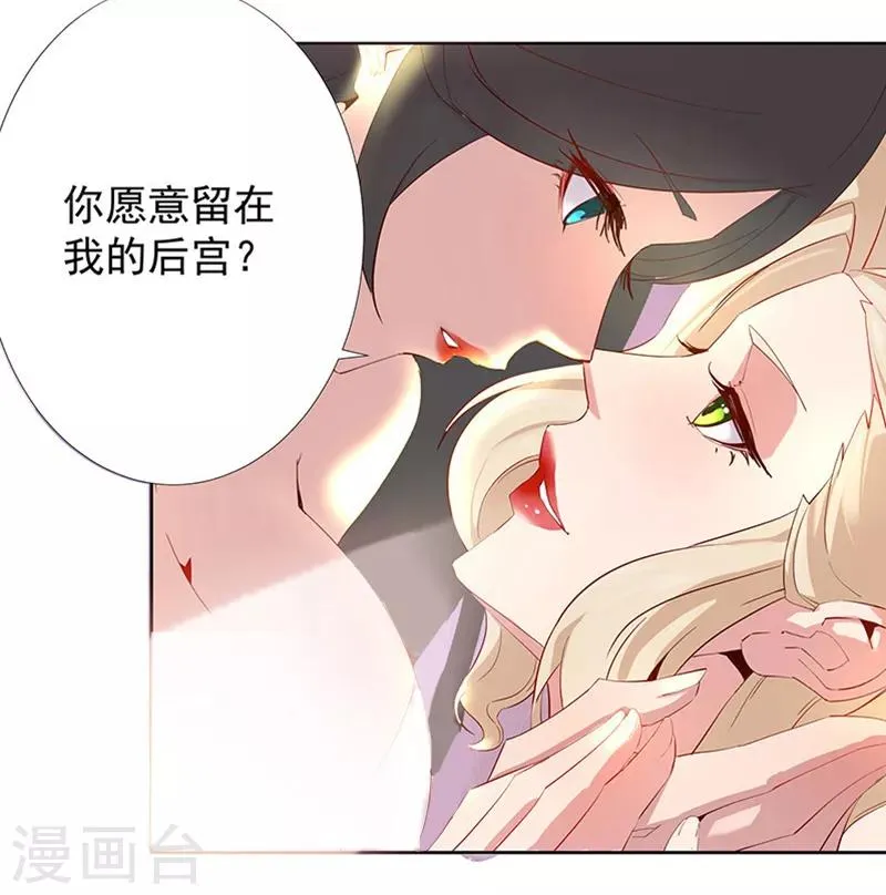 第85话 月娘心事 第6页