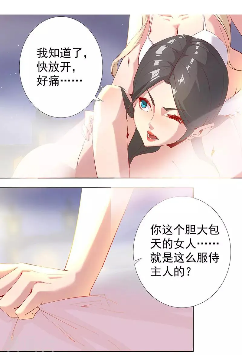 第85话 月娘心事 第13页