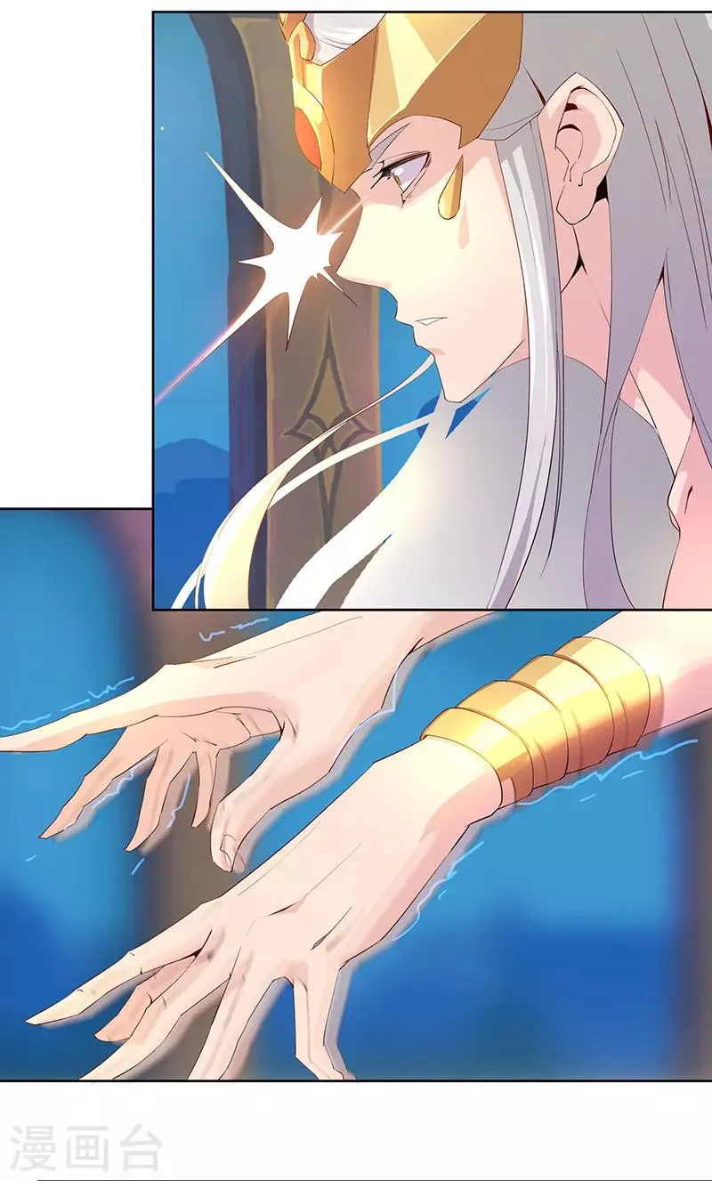 第86话 双星逐月 第11页