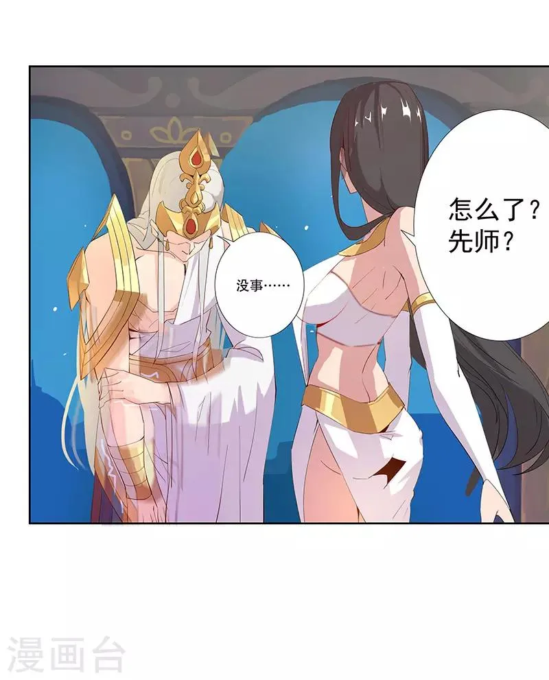 第86话 双星逐月 第12页