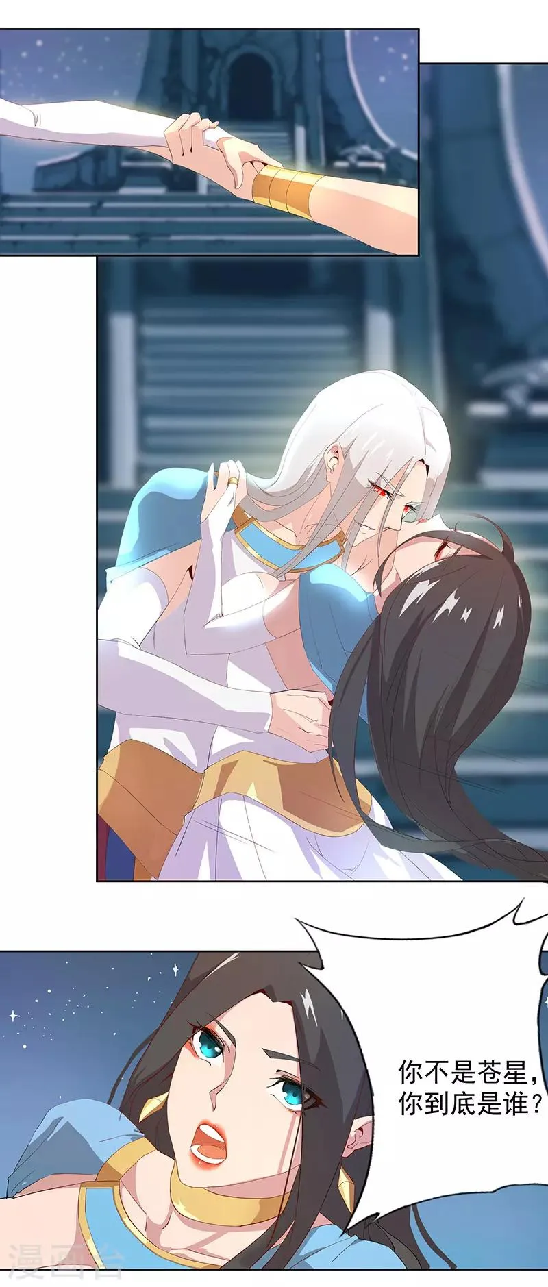 第86话 双星逐月 第22页