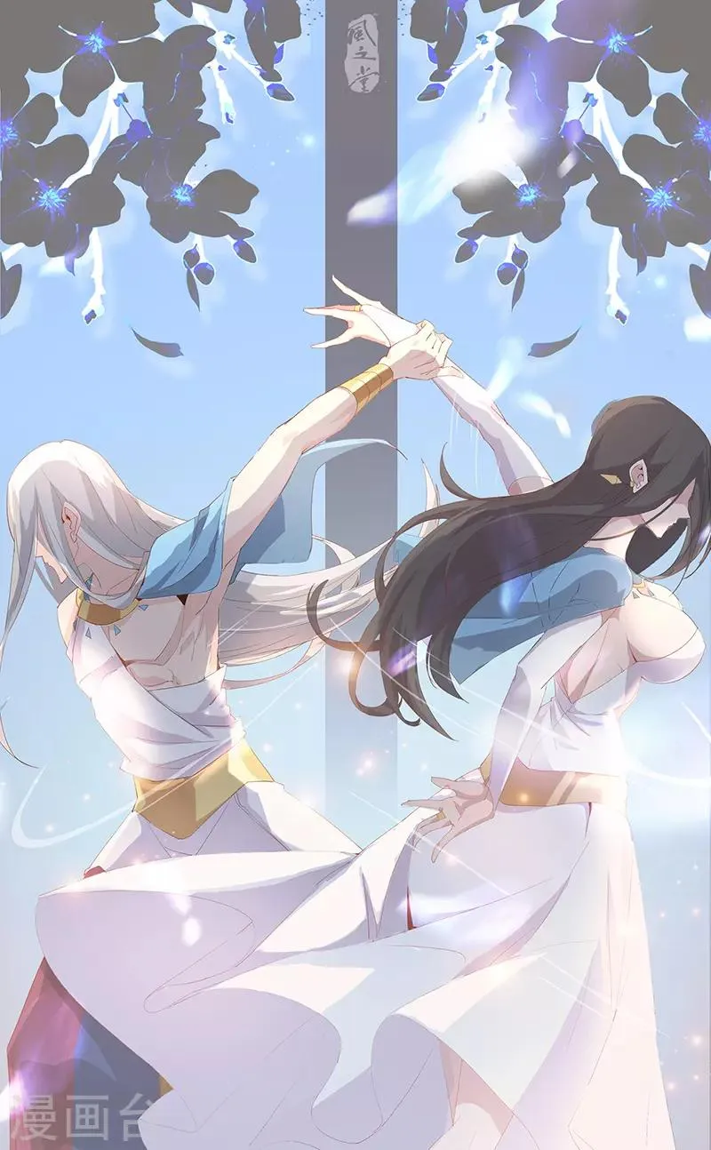 第86话 双星逐月 第24页