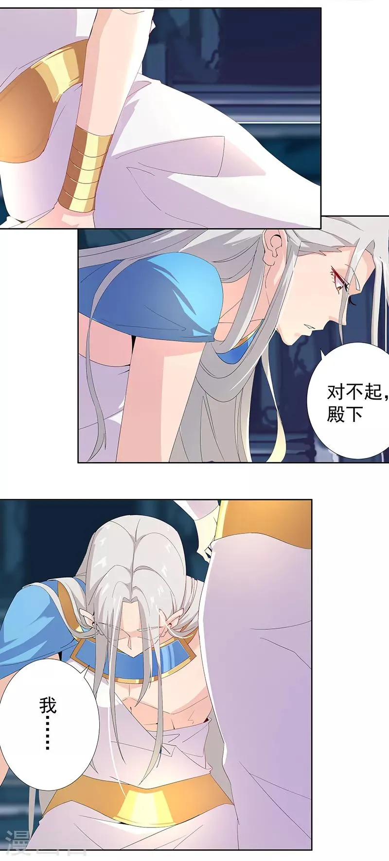 第88话 玄星之谜 第3页