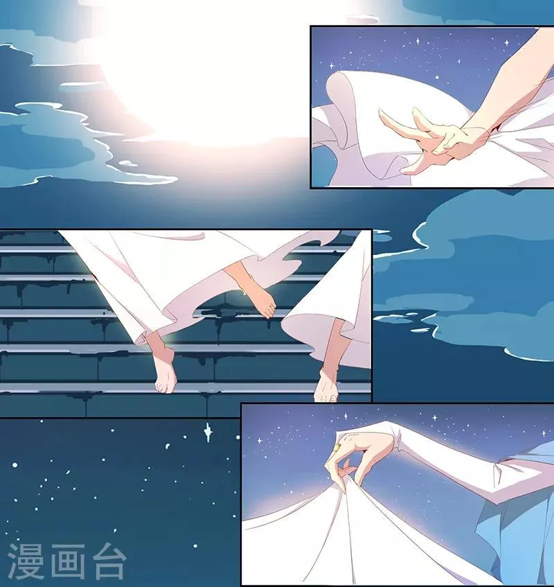 第88话 玄星之谜 第7页