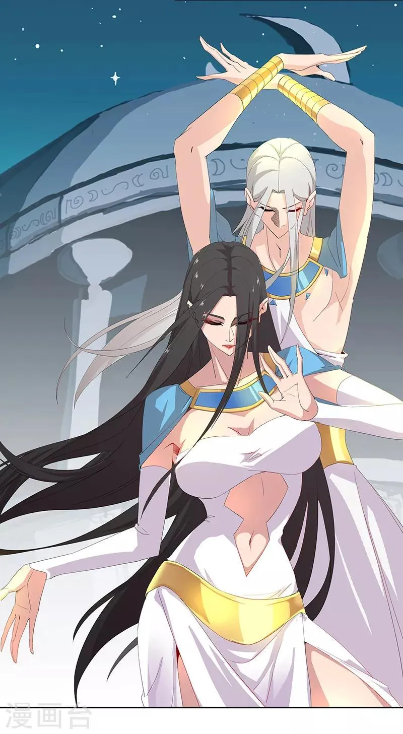 第88话 玄星之谜 第8页