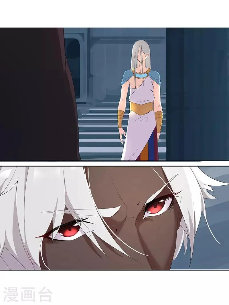 第88话 玄星之谜 第13页