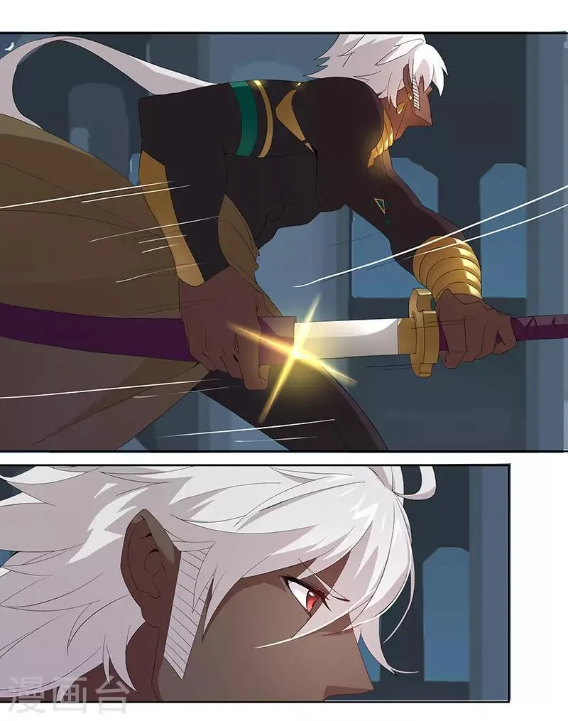 第88话 玄星之谜 第14页