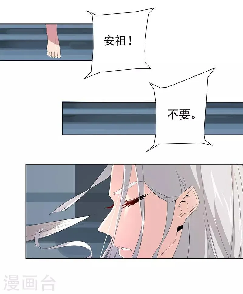 第88话 玄星之谜 第15页
