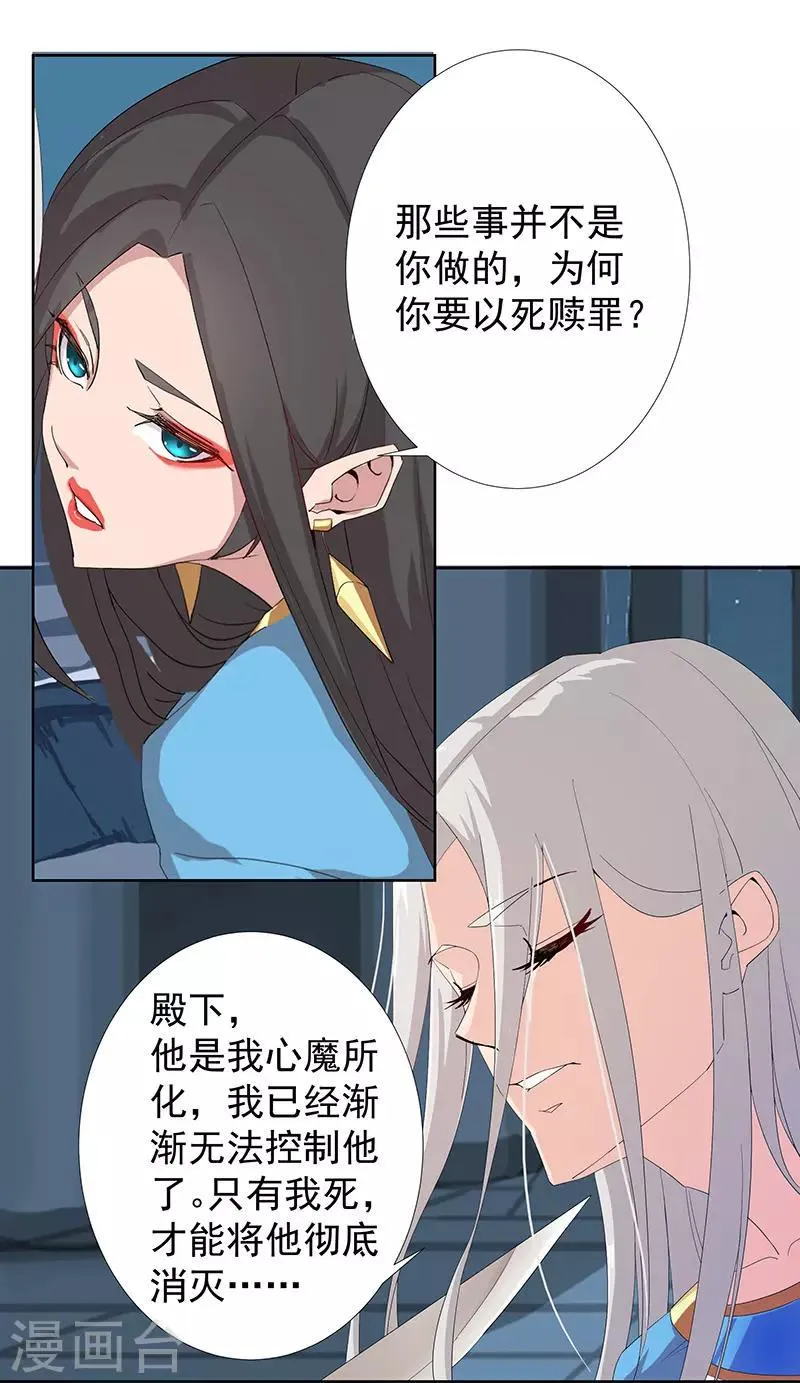 第88话 玄星之谜 第17页