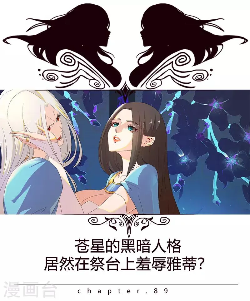第89话 自愿为奴 第1页