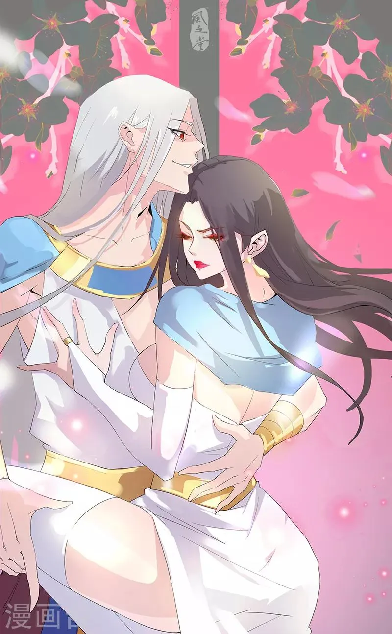 第89话 自愿为奴 第26页