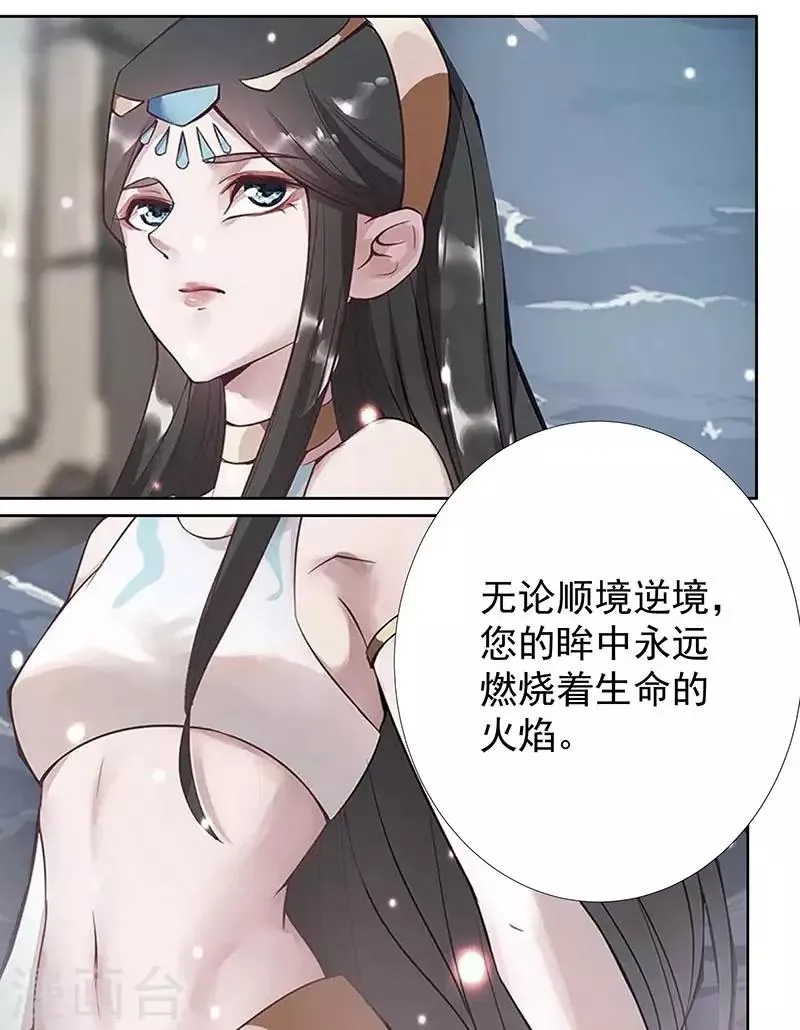 第90话 囚禁在心 第5页