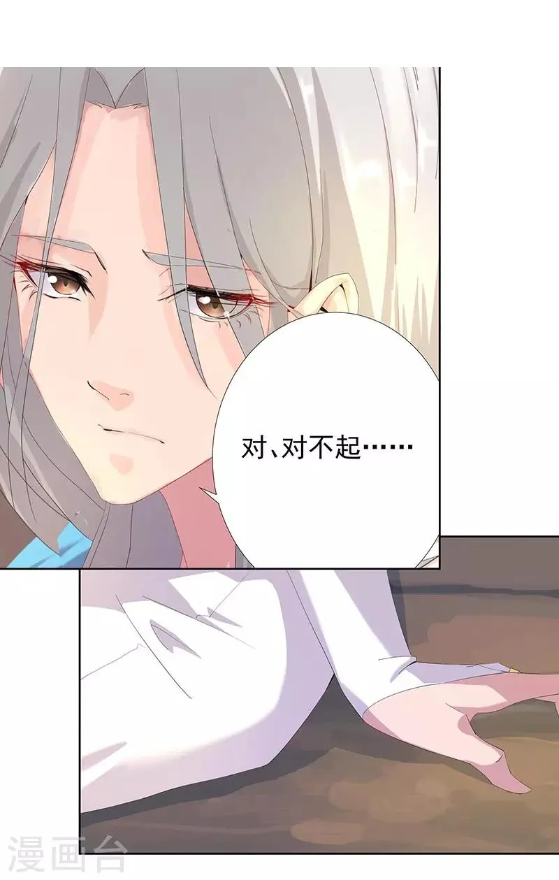 第90话 囚禁在心 第15页