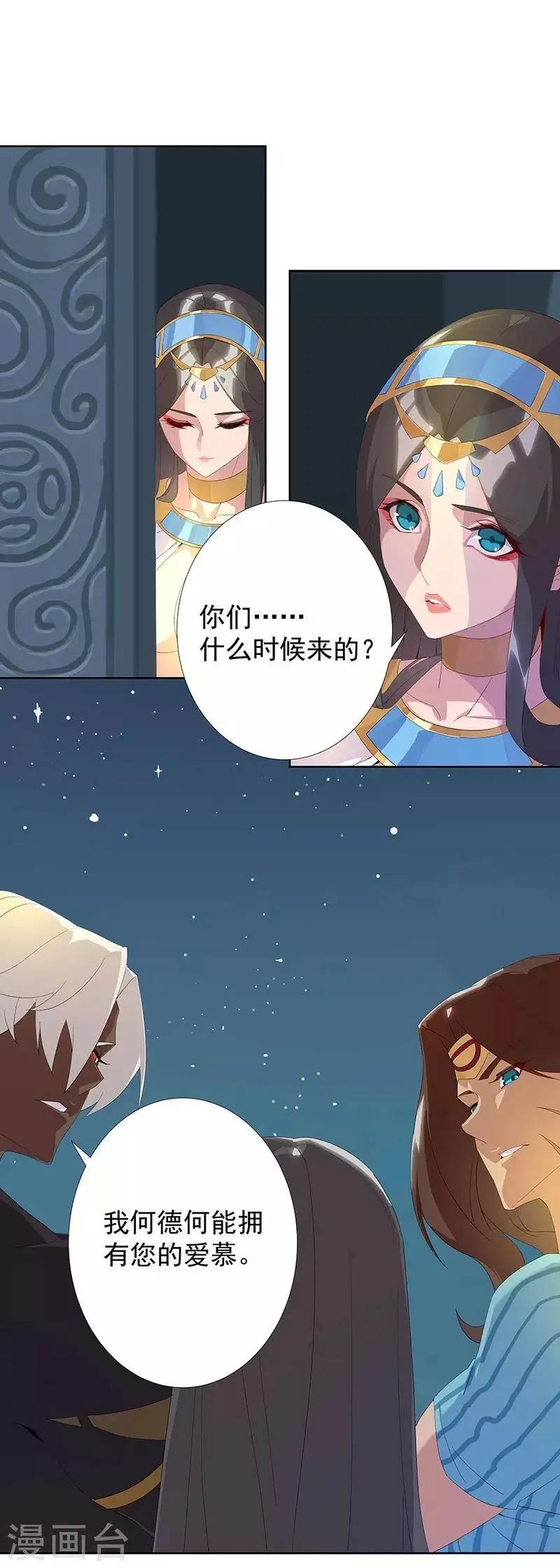 第90话 囚禁在心 第18页