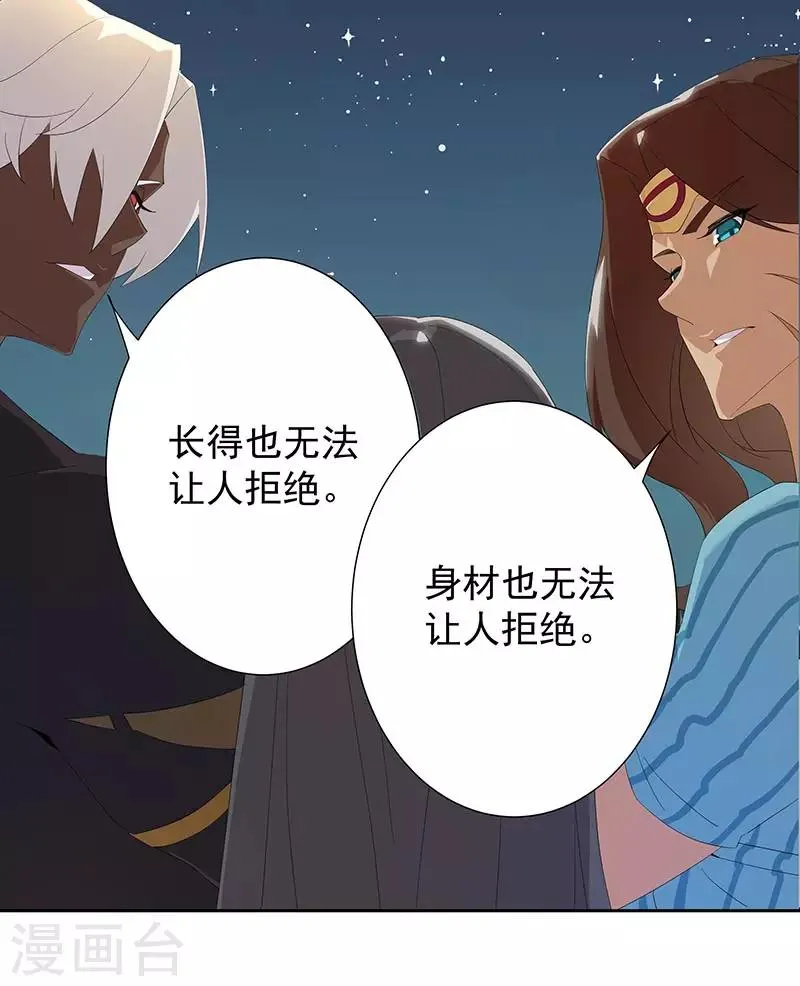 第90话 囚禁在心 第20页