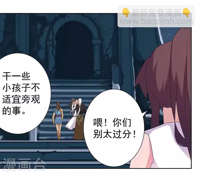 第90话 囚禁在心 第25页