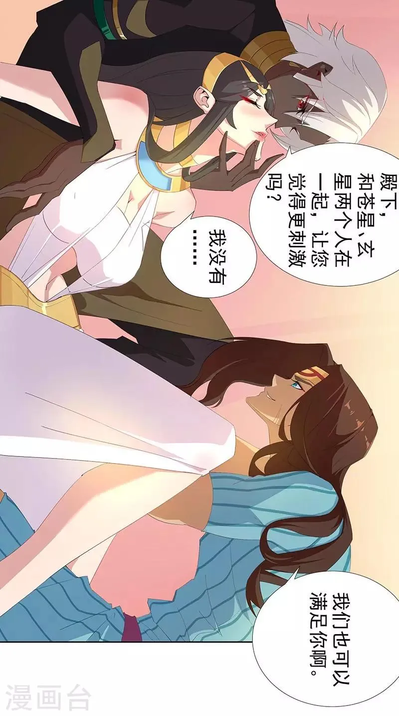 第91话 贪心的惩罚 第2页