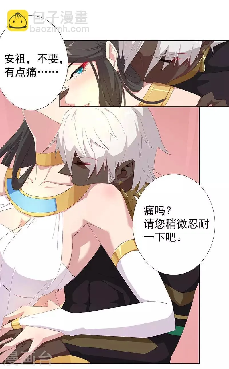 第91话 贪心的惩罚 第3页