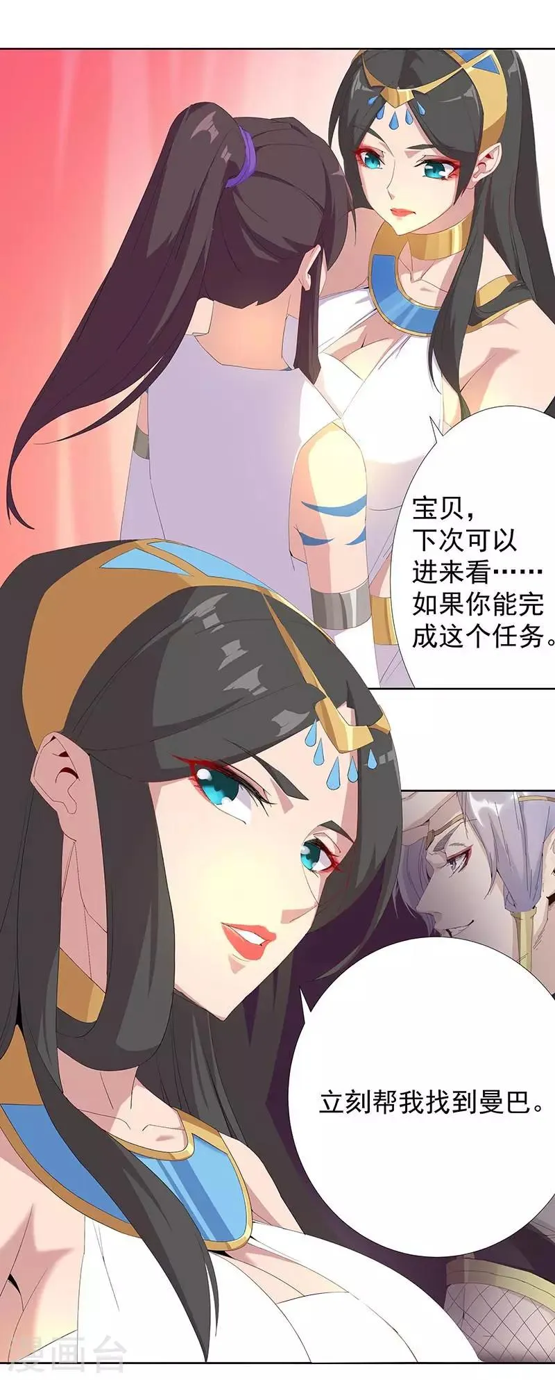 第91话 贪心的惩罚 第12页
