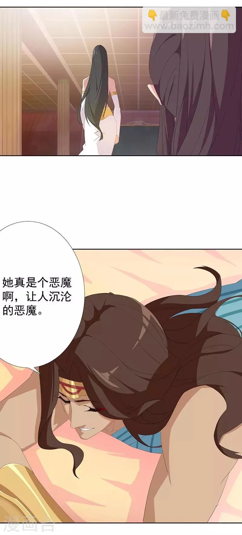第91话 贪心的惩罚 第13页