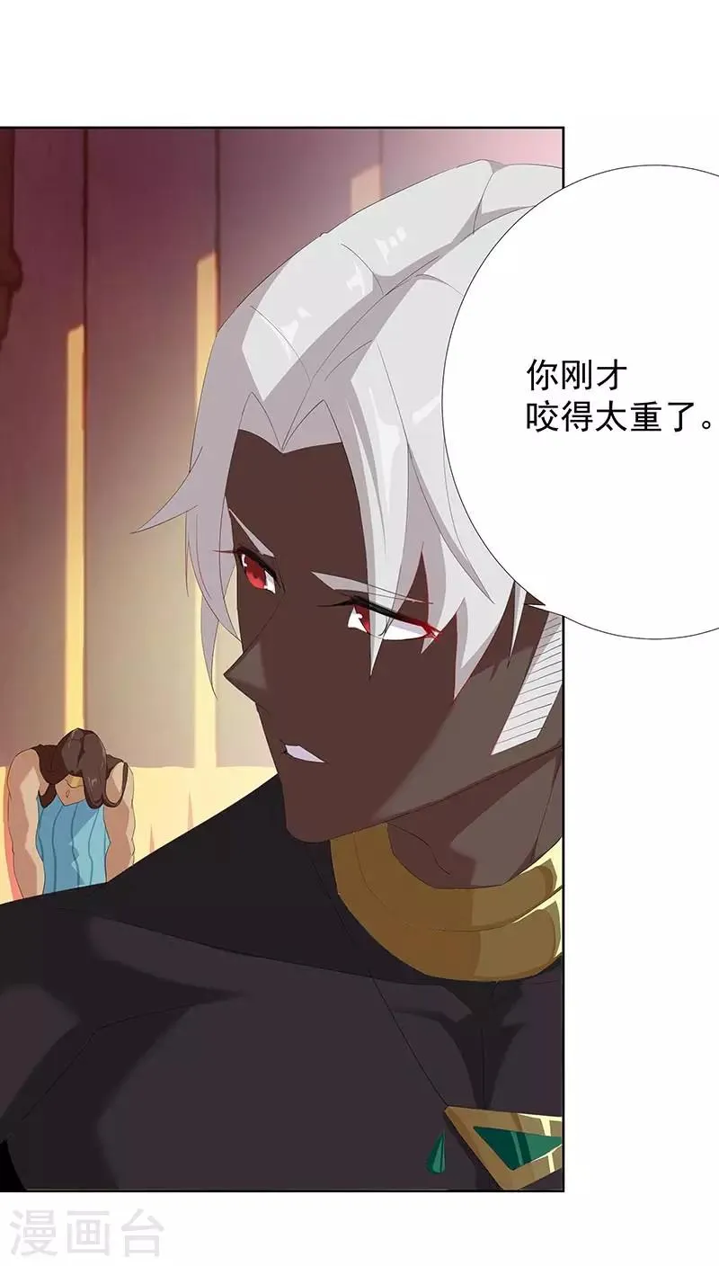 第91话 贪心的惩罚 第14页