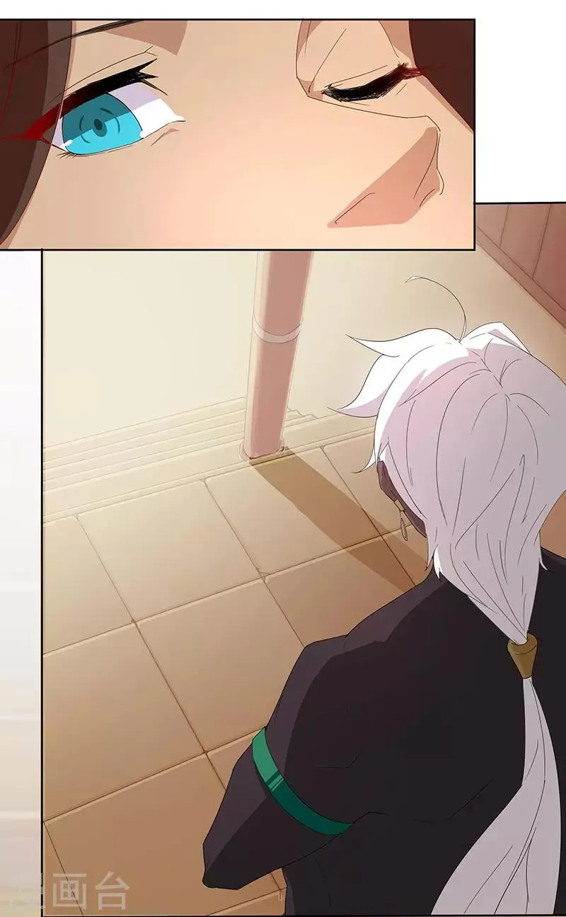 第91话 贪心的惩罚 第17页