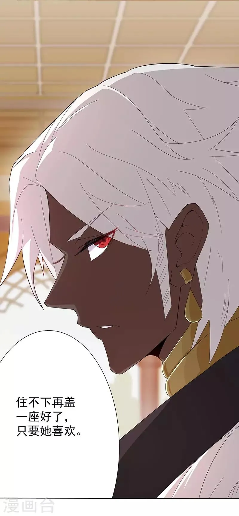 第91话 贪心的惩罚 第18页