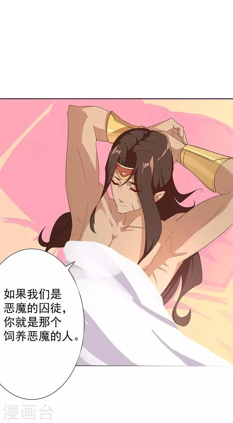 第91话 贪心的惩罚 第19页
