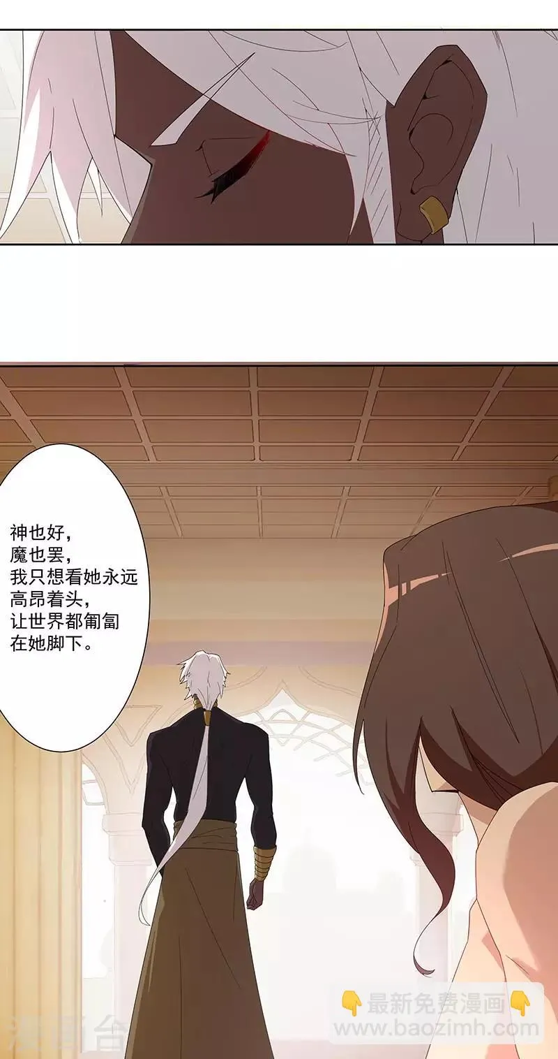 第91话 贪心的惩罚 第20页