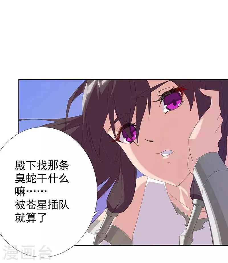 第91话 贪心的惩罚 第22页