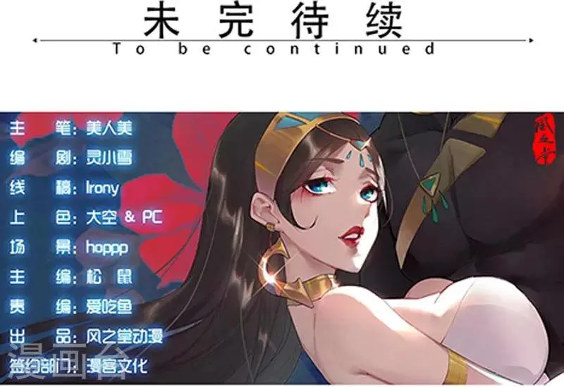 第91话 贪心的惩罚 第25页