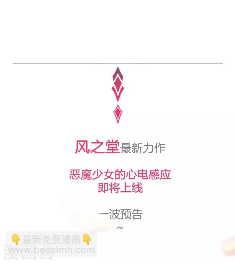 第91话 贪心的惩罚 第26页