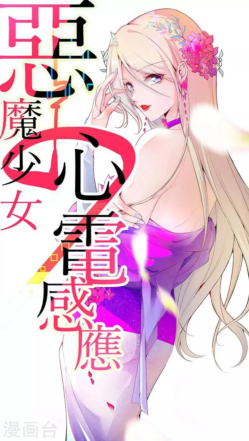 第91话 贪心的惩罚 第27页