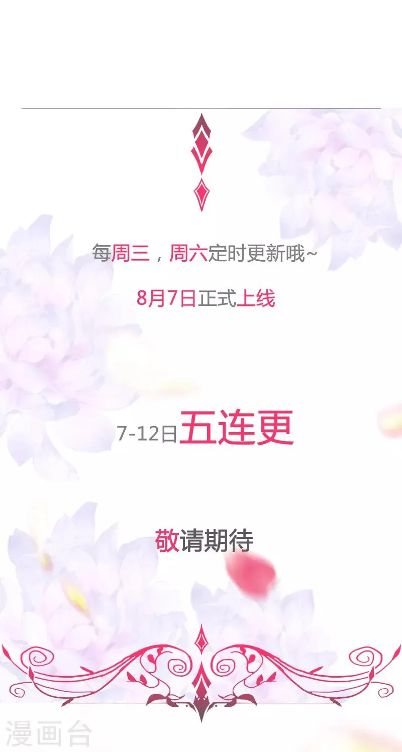 第91话 贪心的惩罚 第28页