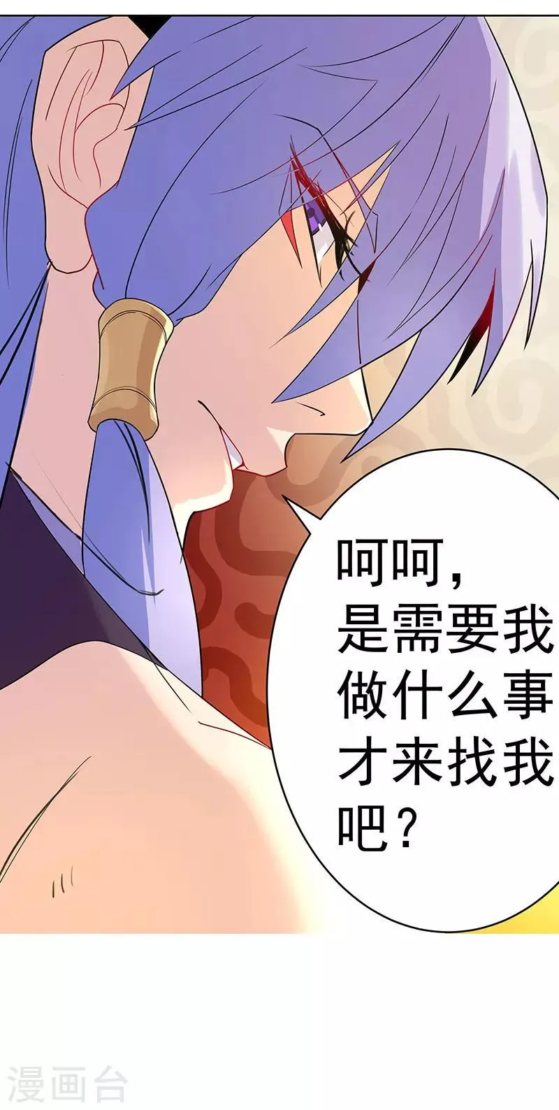 第92话 堕落蛇魔 第28页